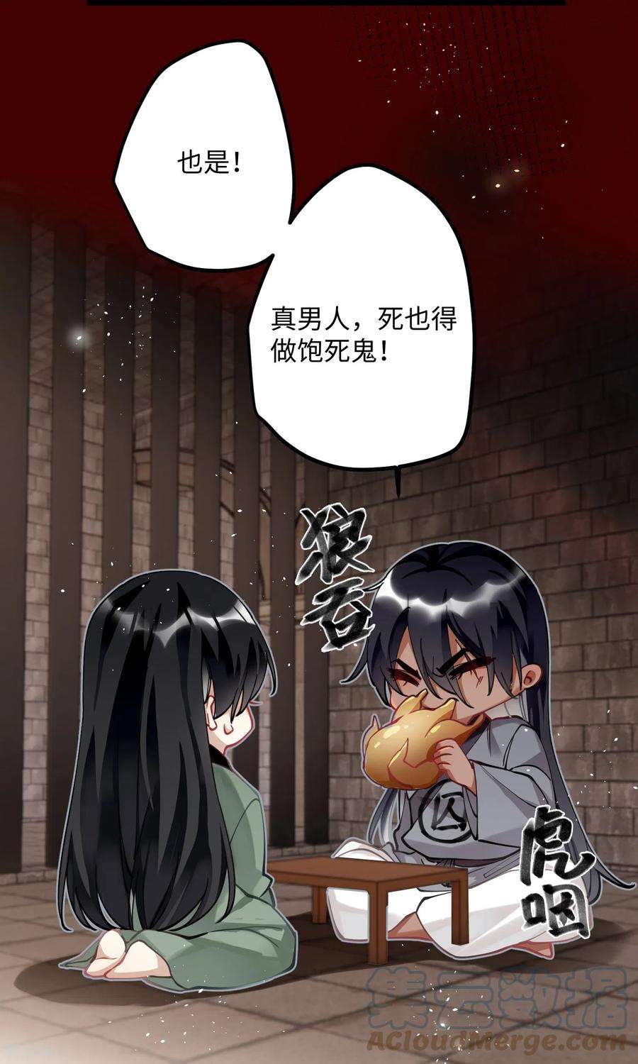 炮灰公主想苟到最后55话 壁虎包子 ？