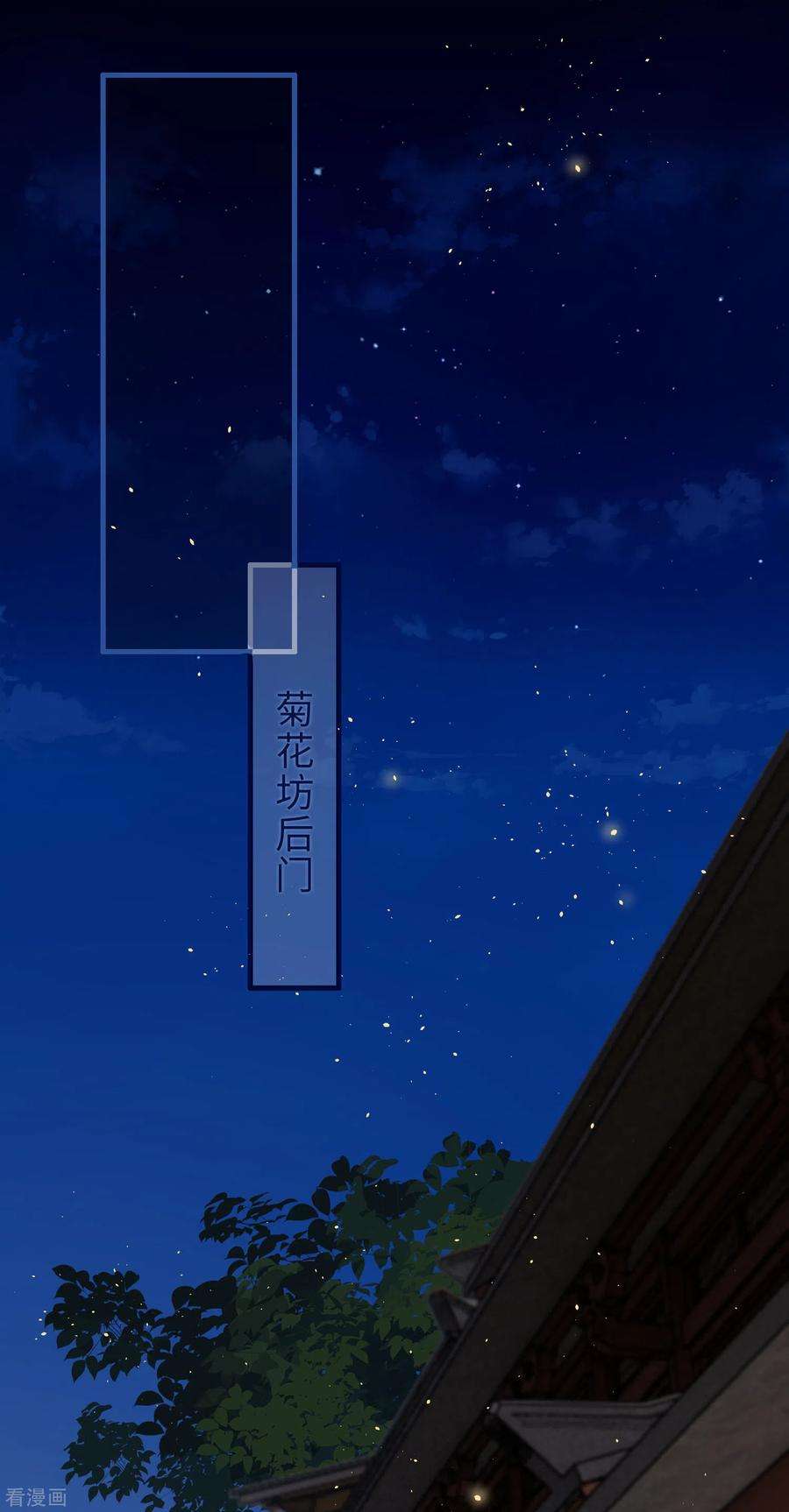 炮灰公主想苟到最后56话 一不小心扑倒了？！