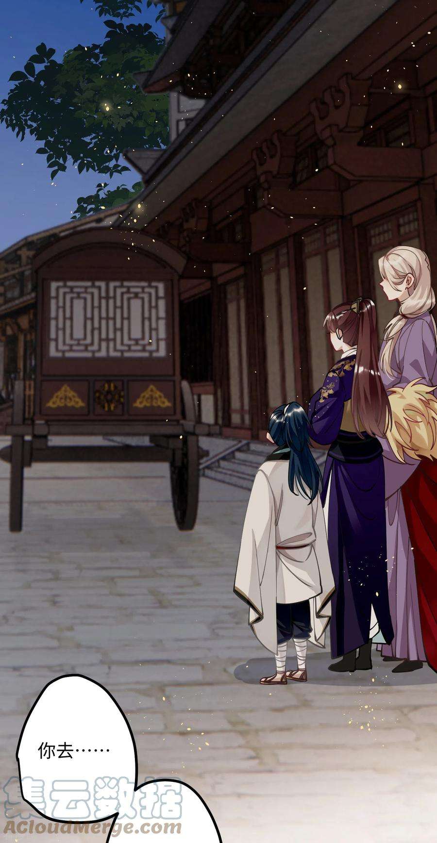 炮灰公主想苟到最后56话 一不小心扑倒了？！