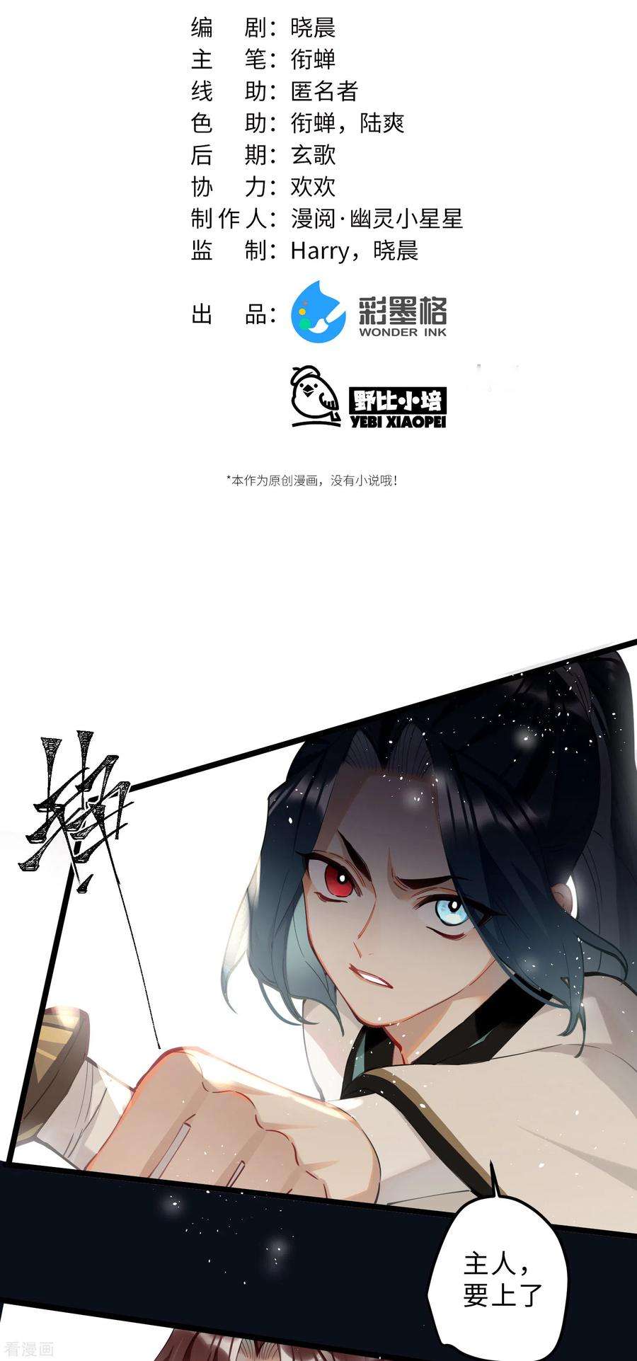炮灰公主想苟到最后59话 与你并肩