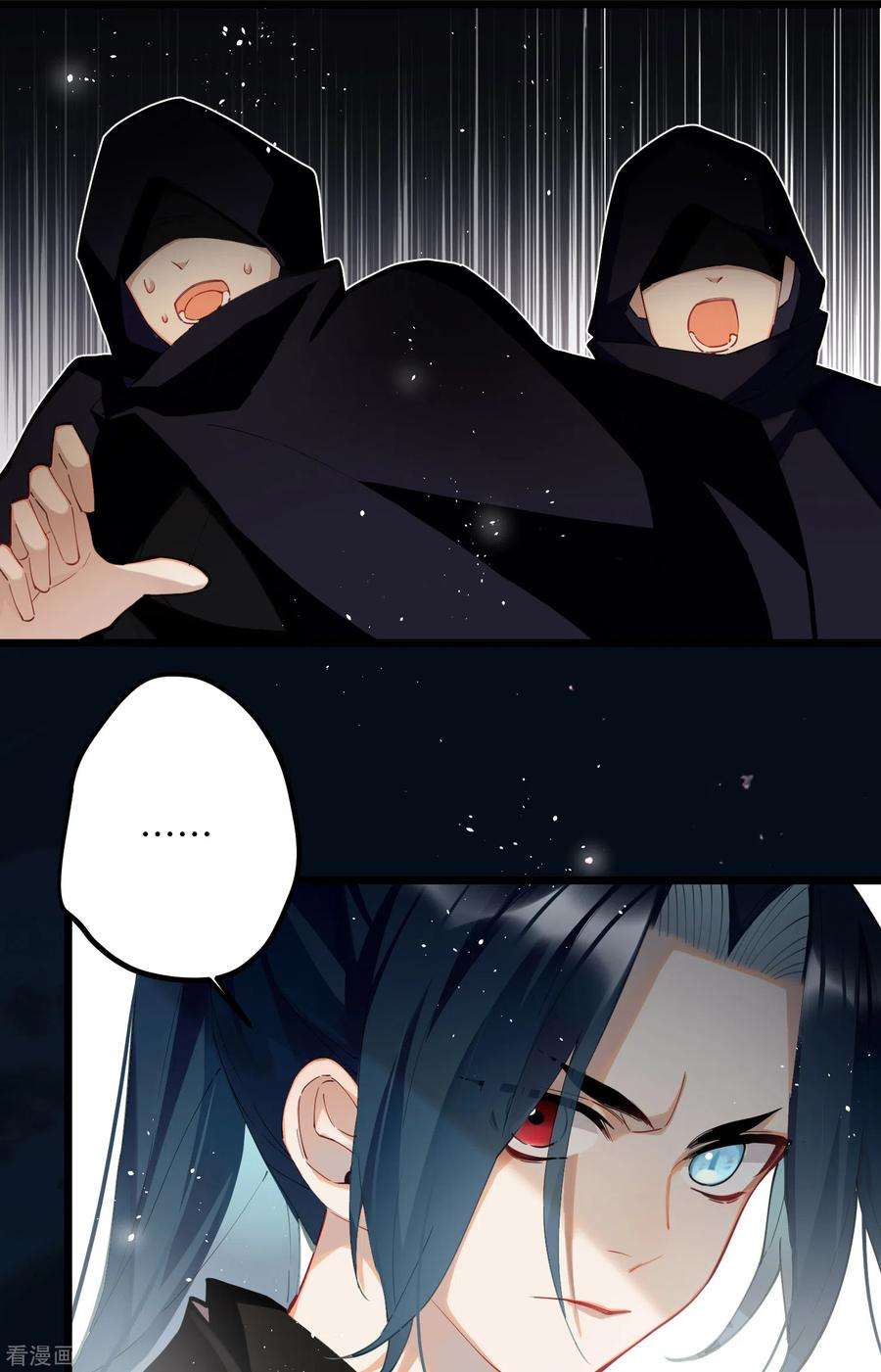 炮灰公主想苟到最后59话 与你并肩