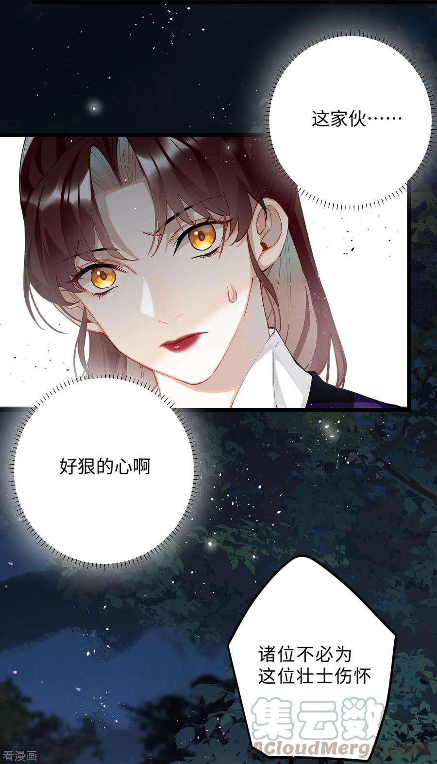 炮灰公主想苟到最后59话 与你并肩
