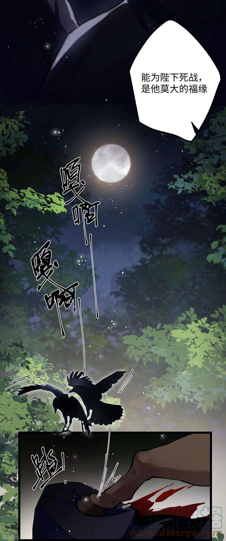 炮灰公主想苟到最后59话 与你并肩