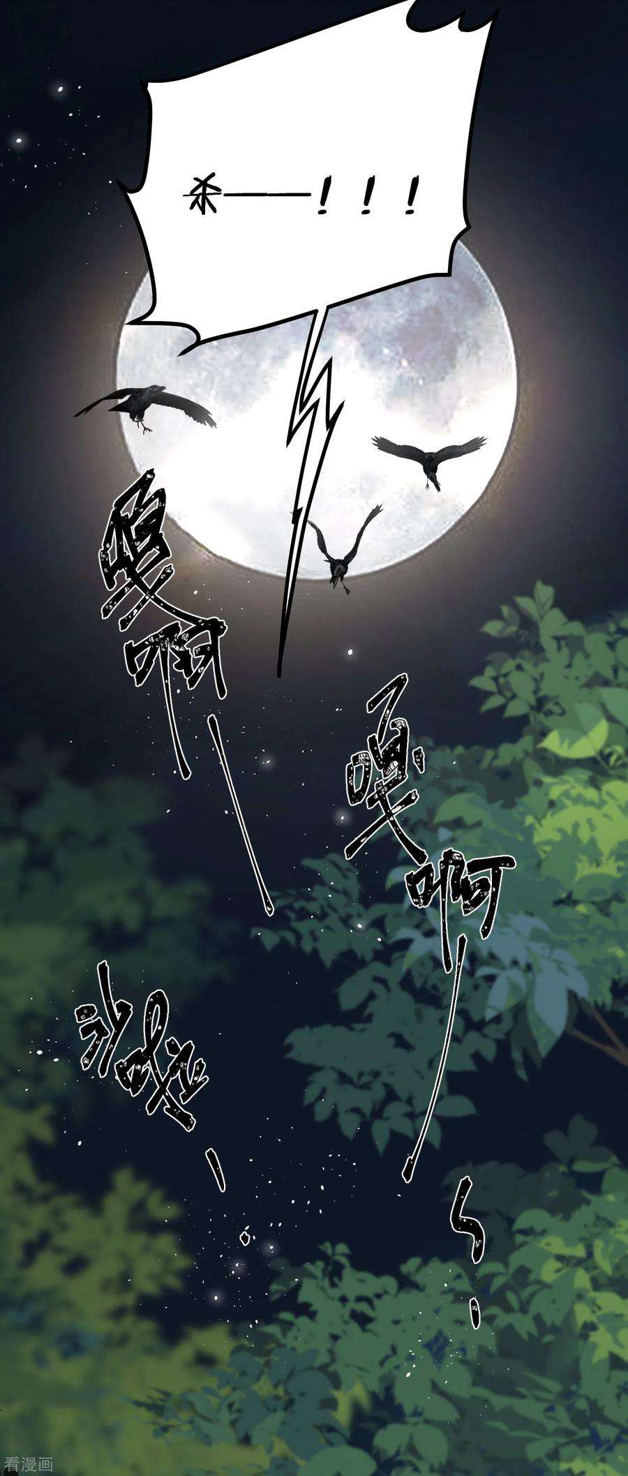 炮灰公主想苟到最后59话 与你并肩