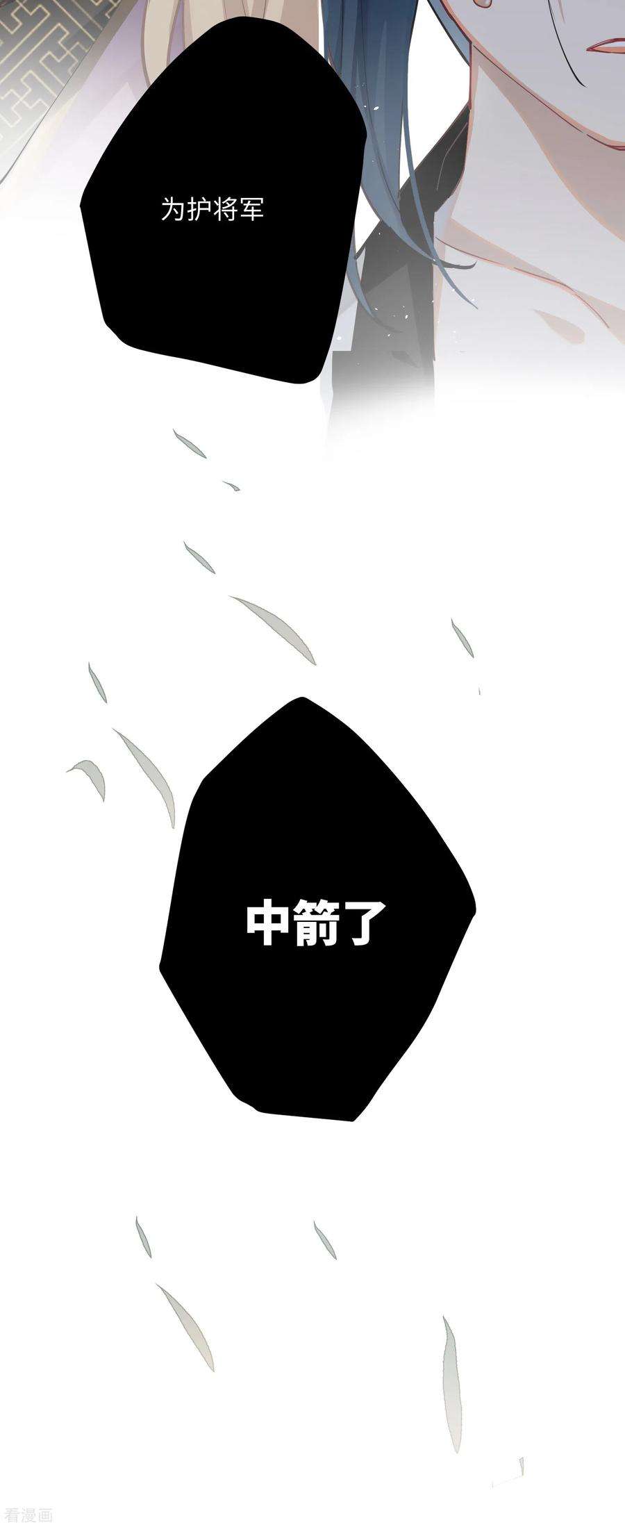 炮灰公主想苟到最后59话 与你并肩