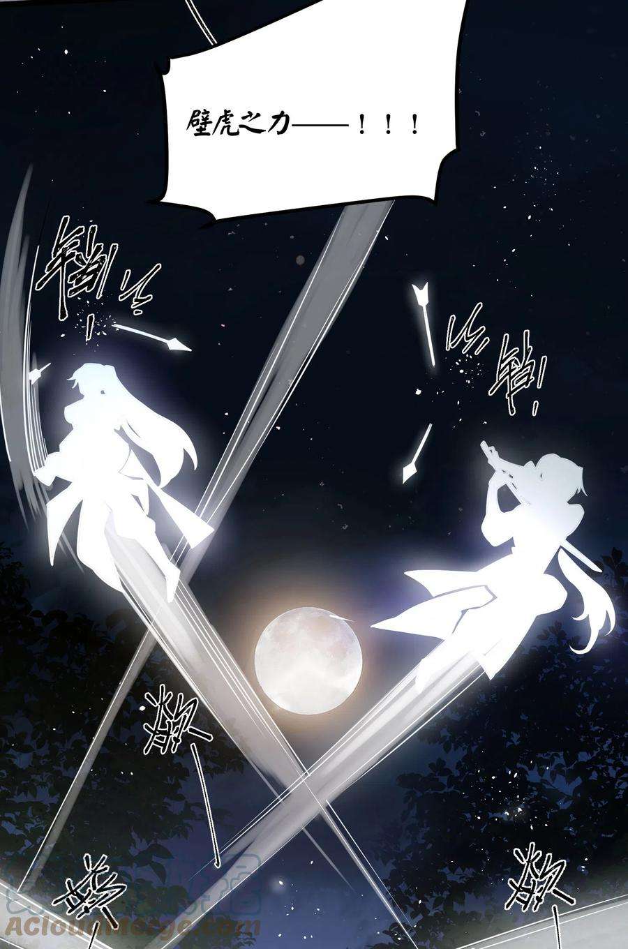 炮灰公主想苟到最后59话 与你并肩