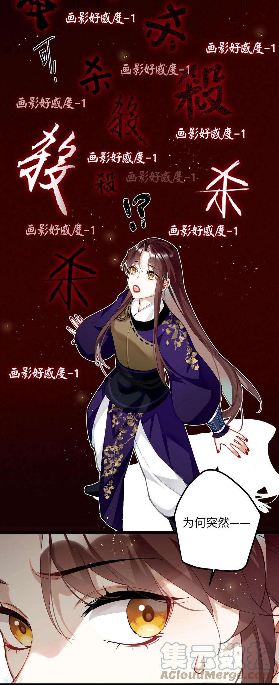炮灰公主想苟到最后60话 二毛变身！