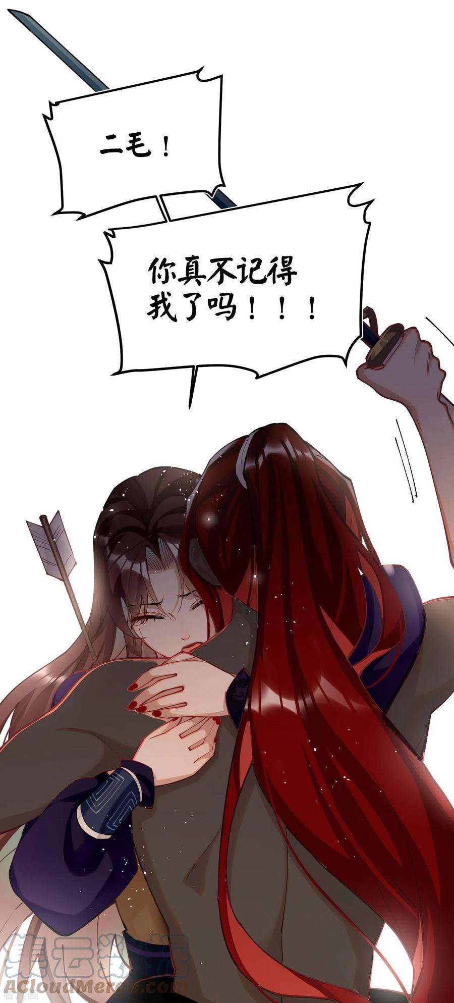 炮灰公主想苟到最后61话 我绝不会弑主！
