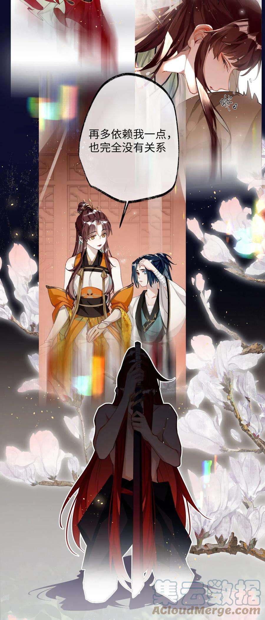 炮灰公主想苟到最后61话 我绝不会弑主！