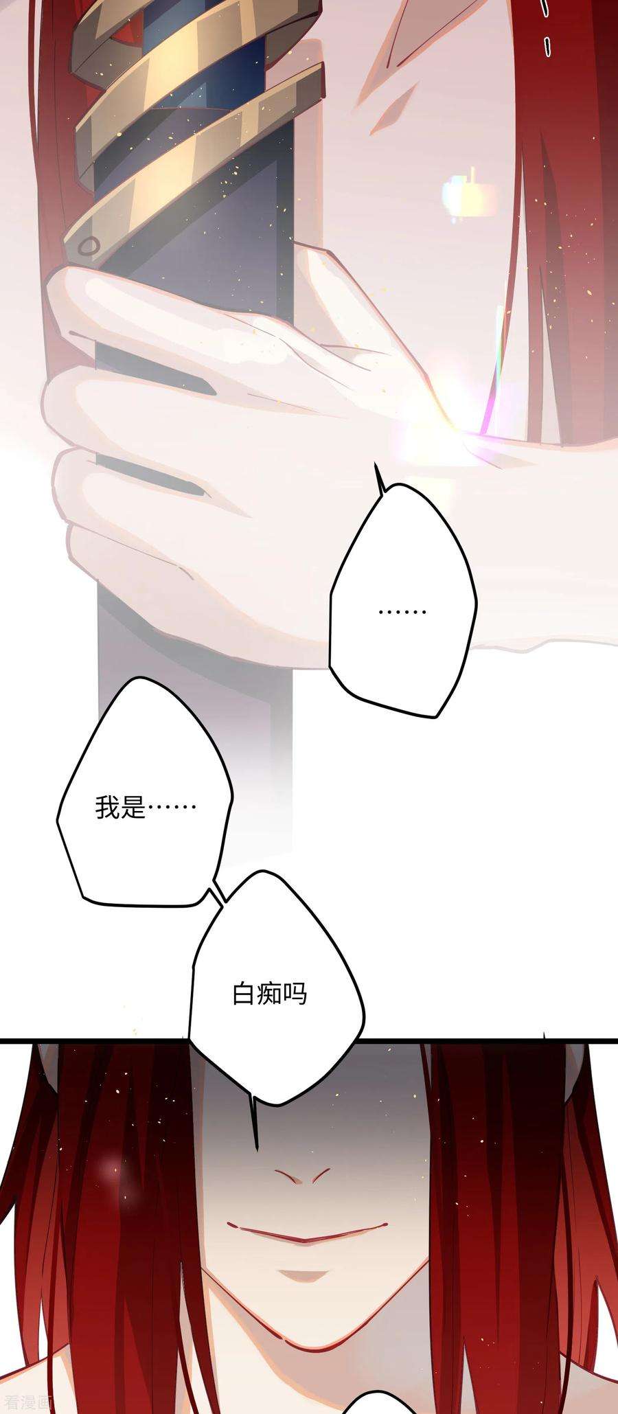 炮灰公主想苟到最后61话 我绝不会弑主！