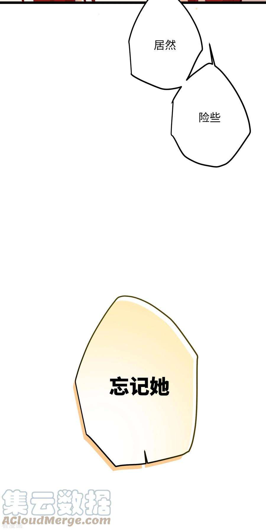 炮灰公主想苟到最后61话 我绝不会弑主！