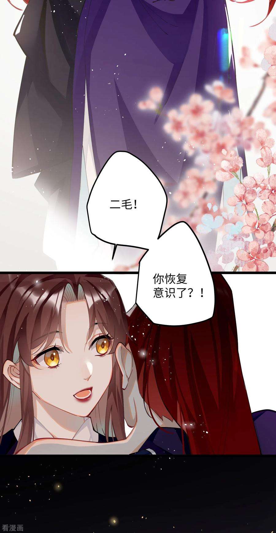 炮灰公主想苟到最后61话 我绝不会弑主！