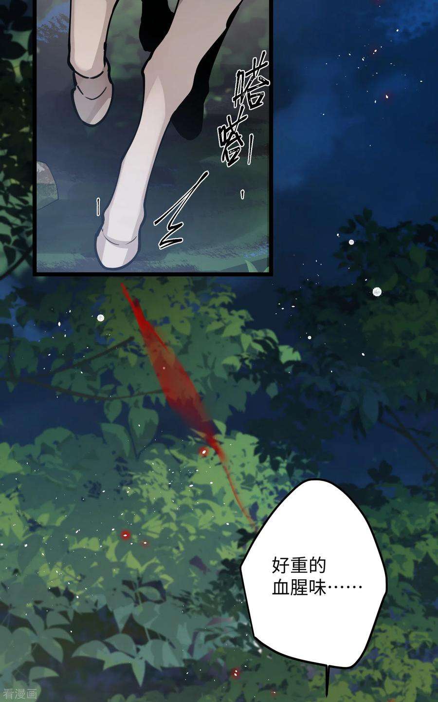 炮灰公主想苟到最后61话 我绝不会弑主！