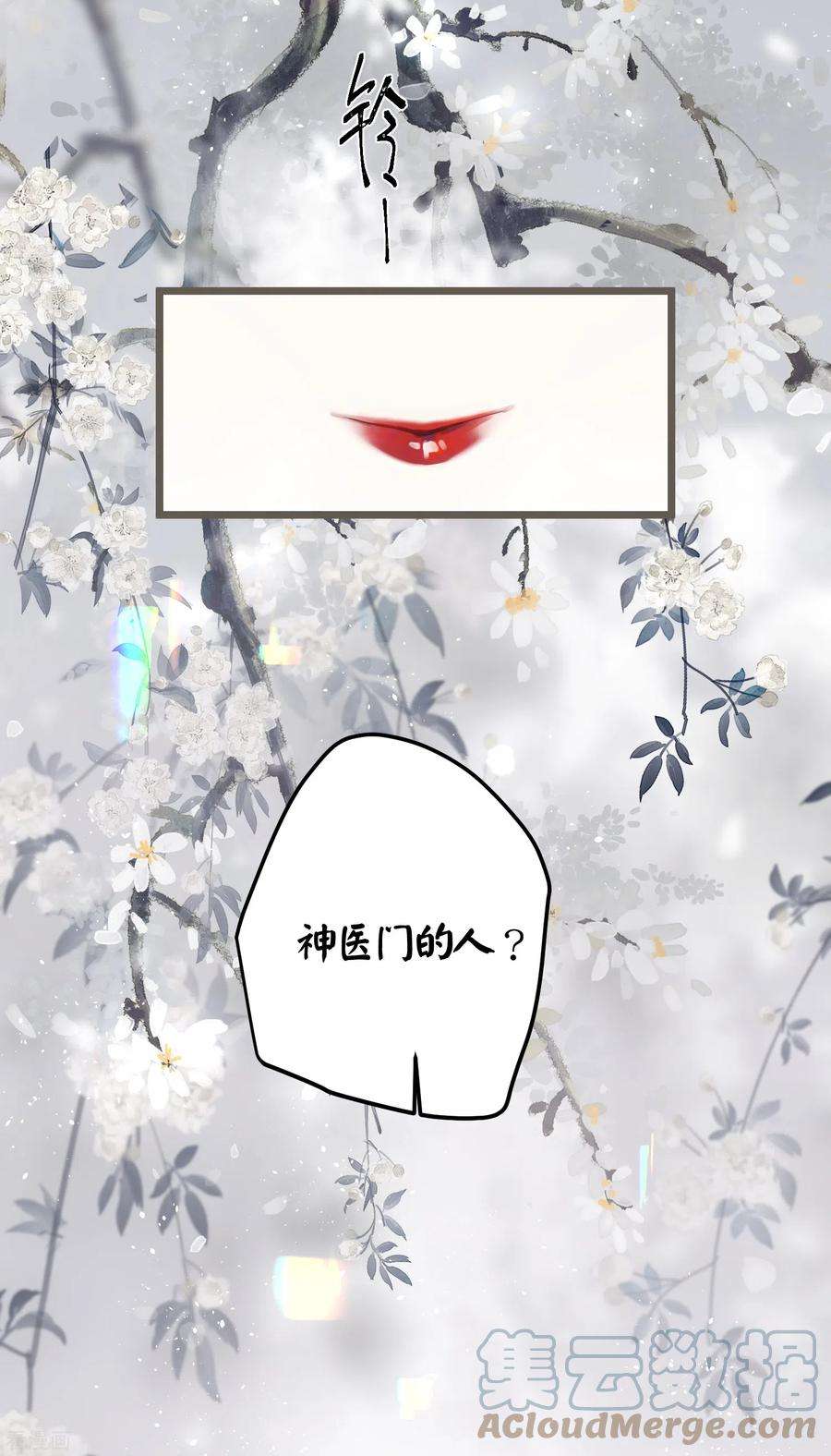 炮灰公主想苟到最后61话 我绝不会弑主！