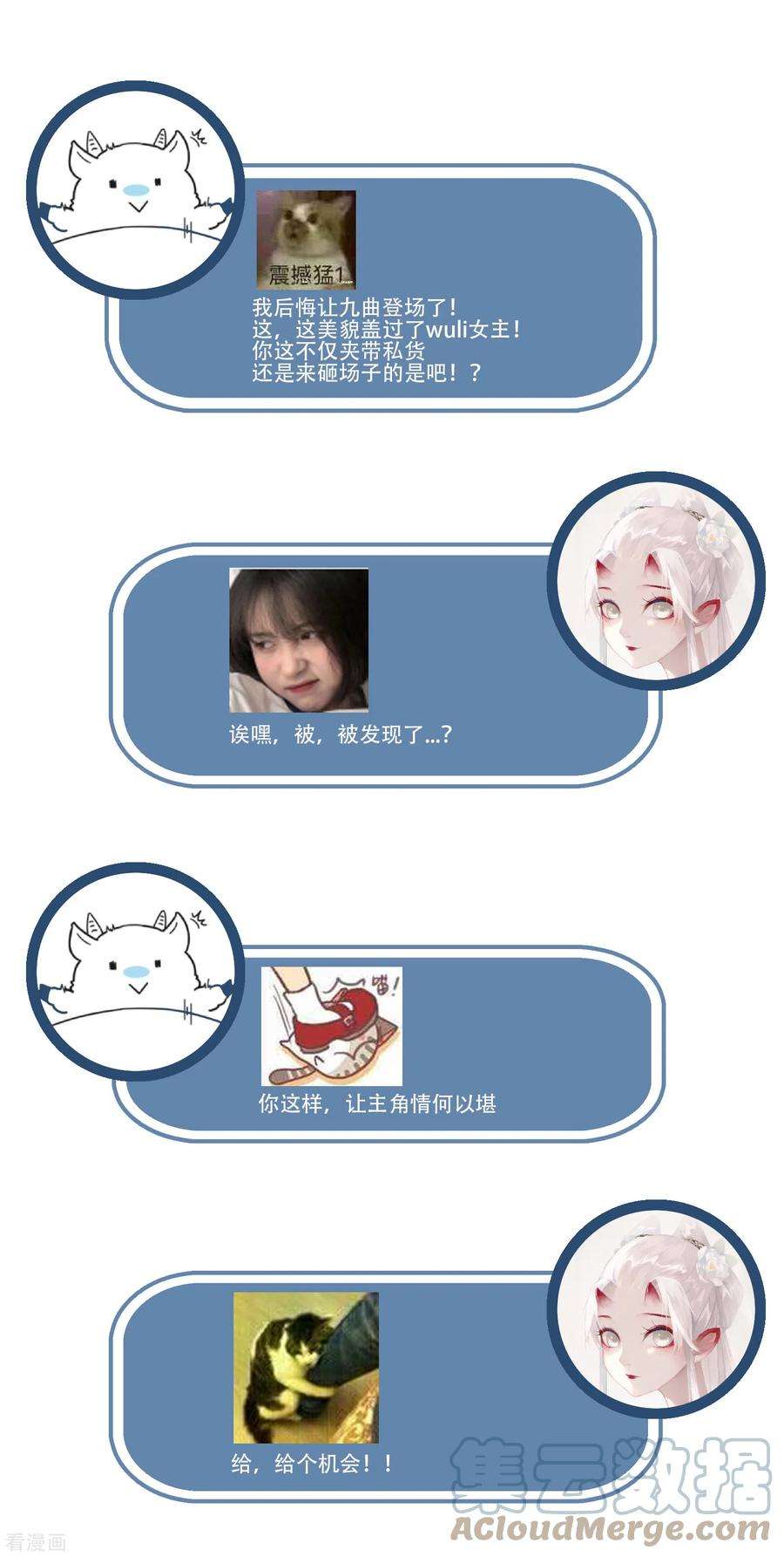 炮灰公主想苟到最后61话 我绝不会弑主！