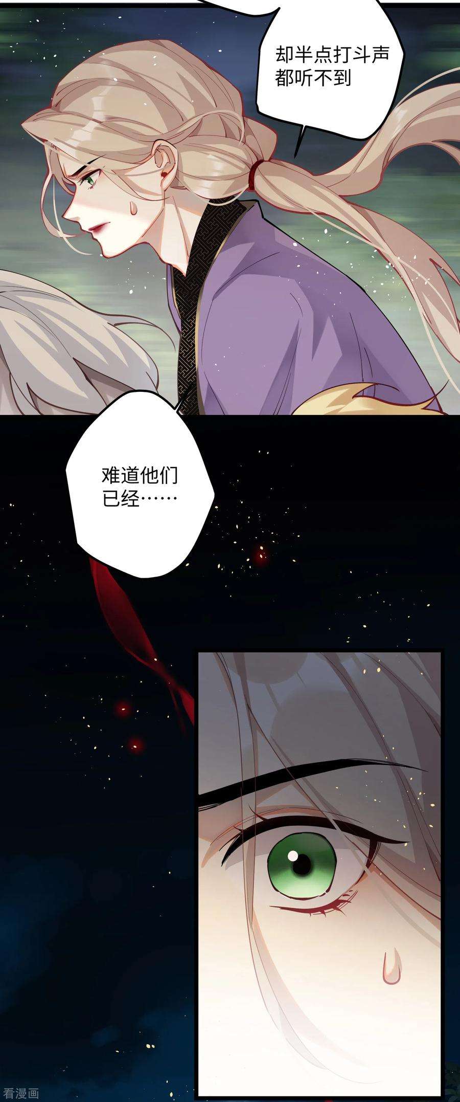 炮灰公主想苟到最后61话 我绝不会弑主！