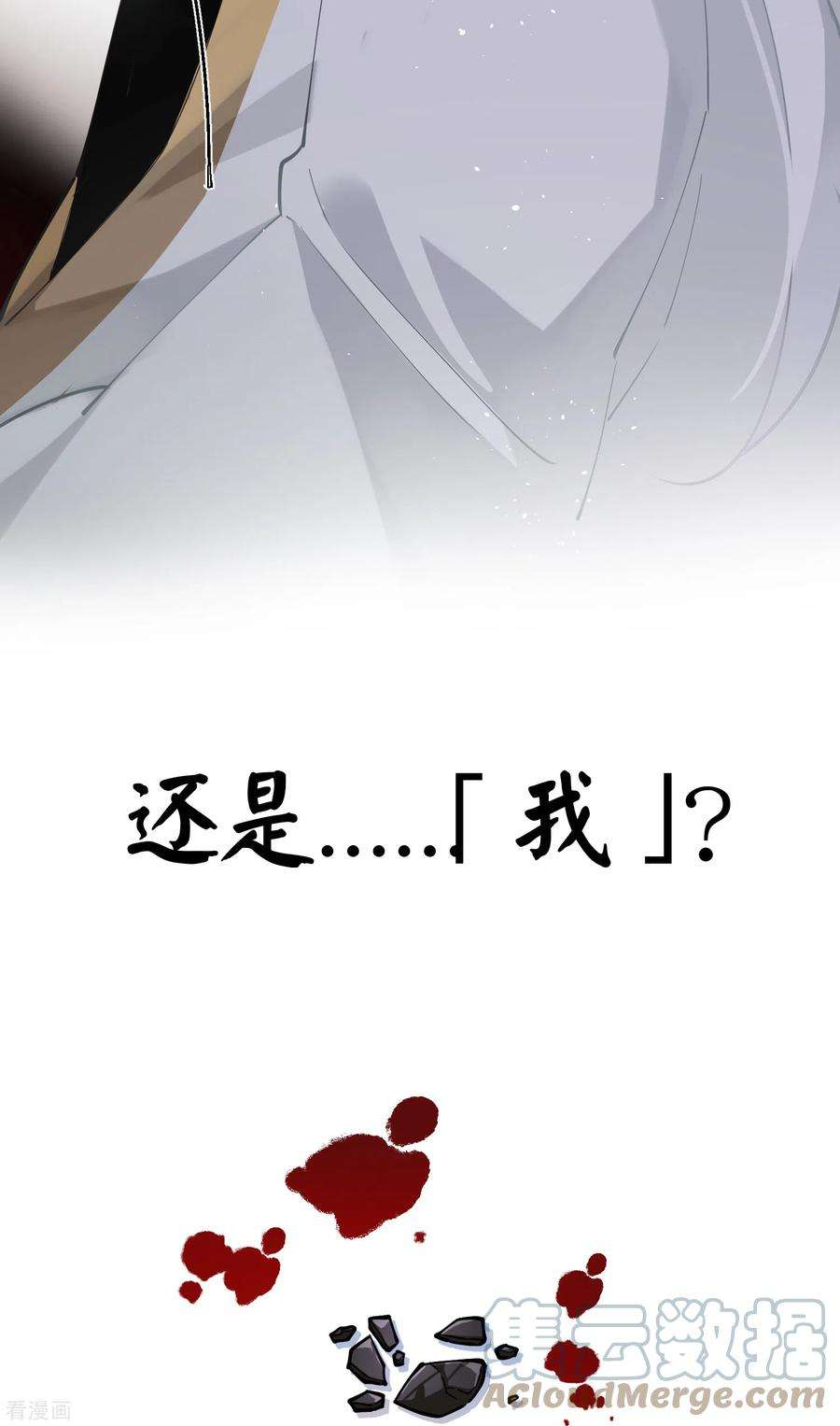 炮灰公主想苟到最后62话 暗潮翻涌