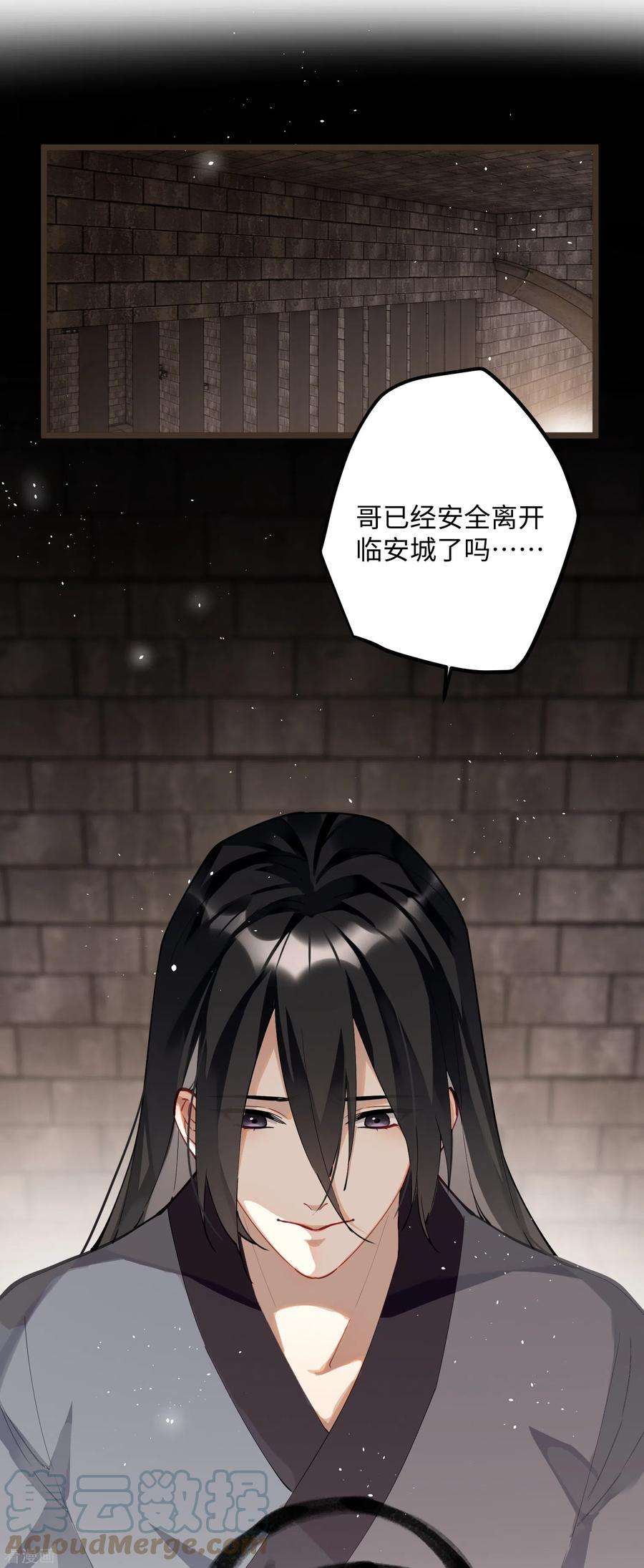 炮灰公主想苟到最后62话 暗潮翻涌