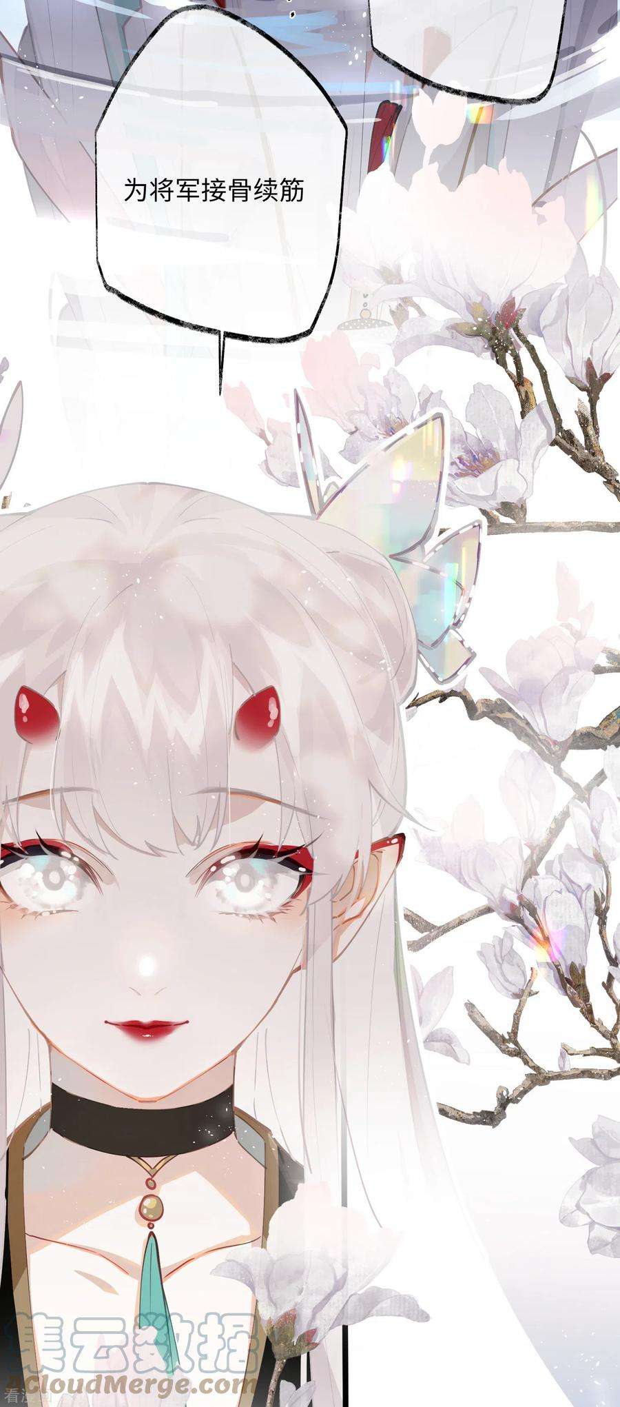 炮灰公主想苟到最后62话 暗潮翻涌
