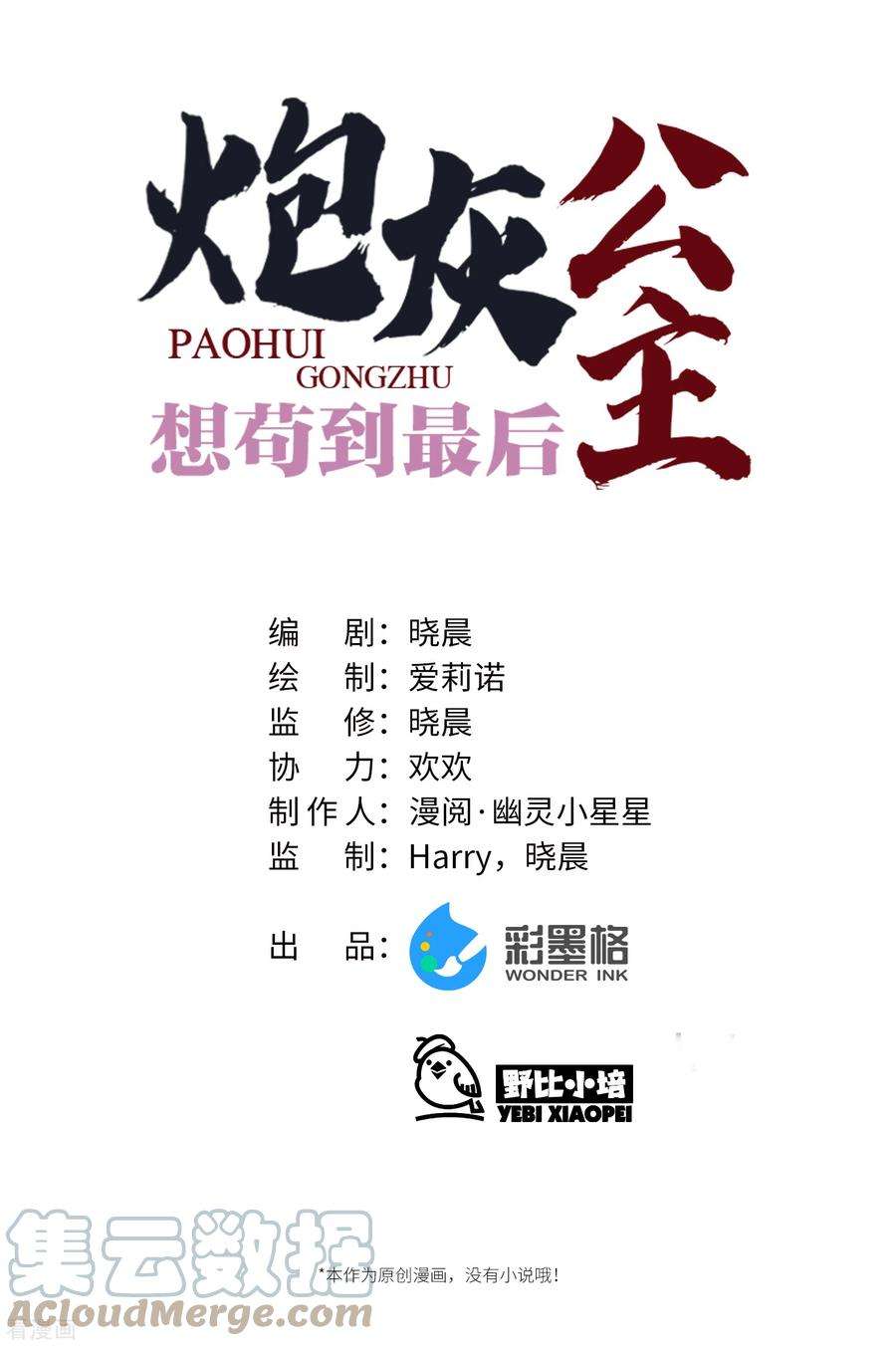 炮灰公主想苟到最后番外 年夜饭
