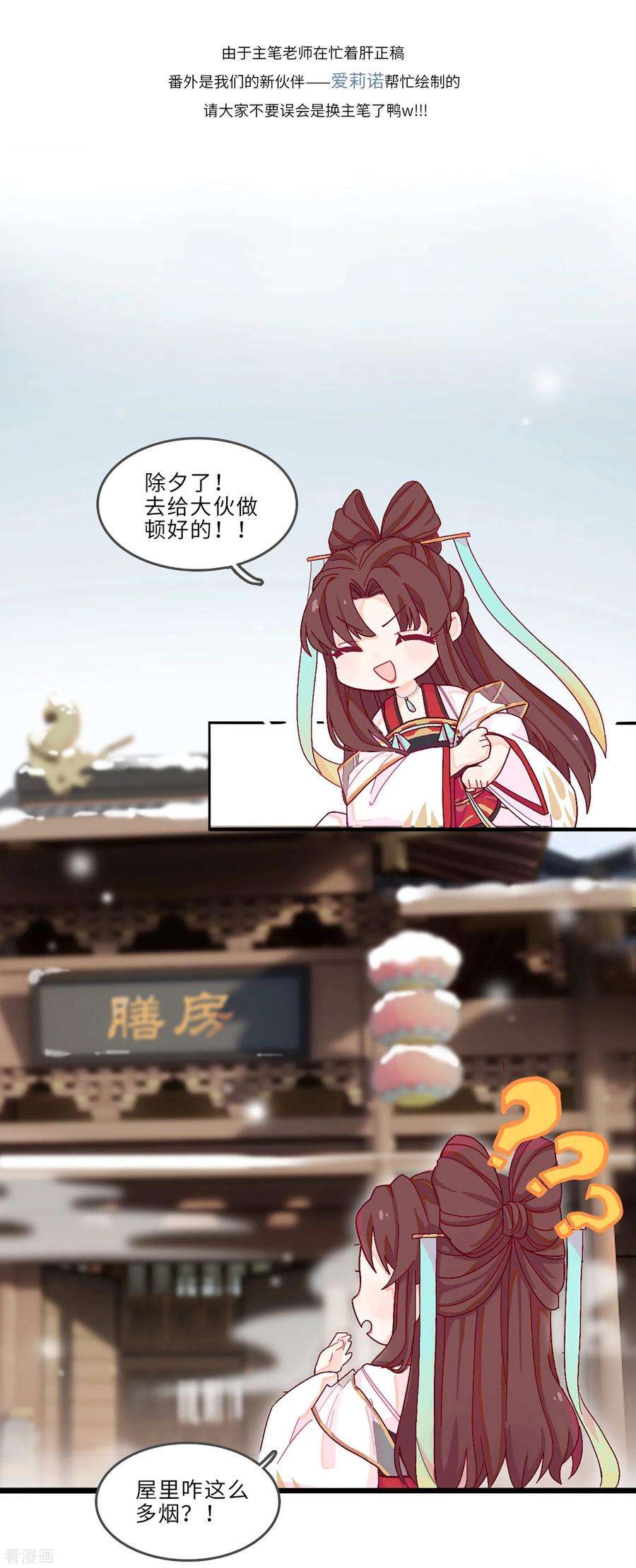 炮灰公主想苟到最后番外 年夜饭