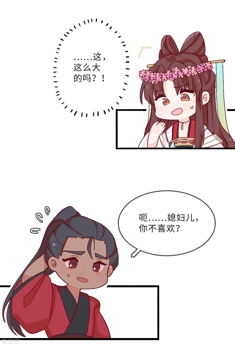 炮灰公主想苟到最后番外 年夜饭