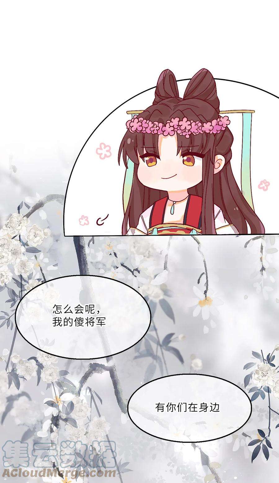 炮灰公主想苟到最后番外 年夜饭