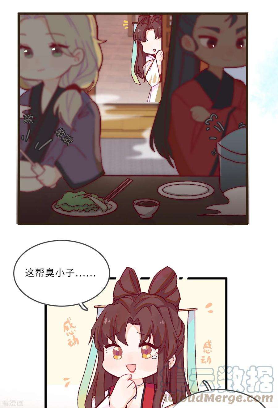 炮灰公主想苟到最后番外 年夜饭