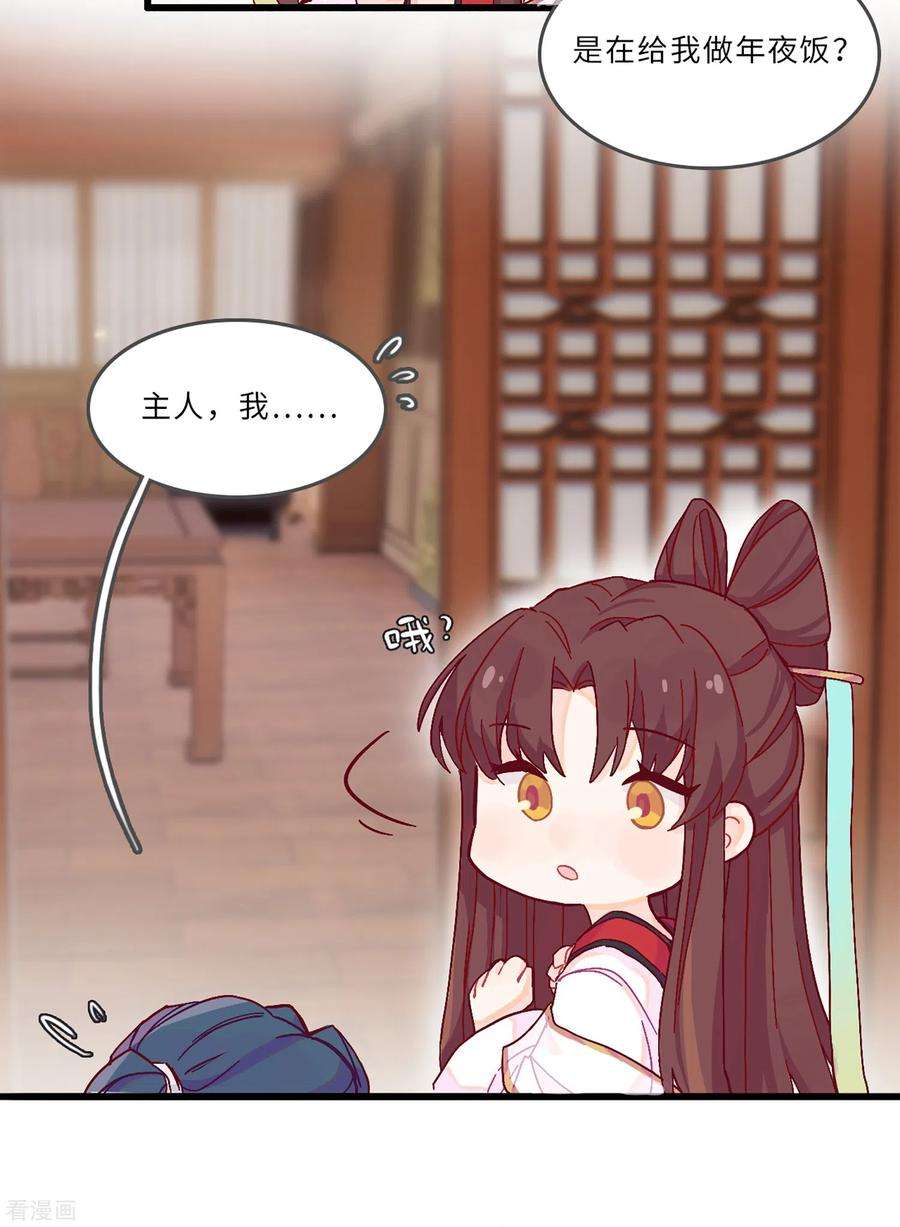 炮灰公主想苟到最后番外 年夜饭