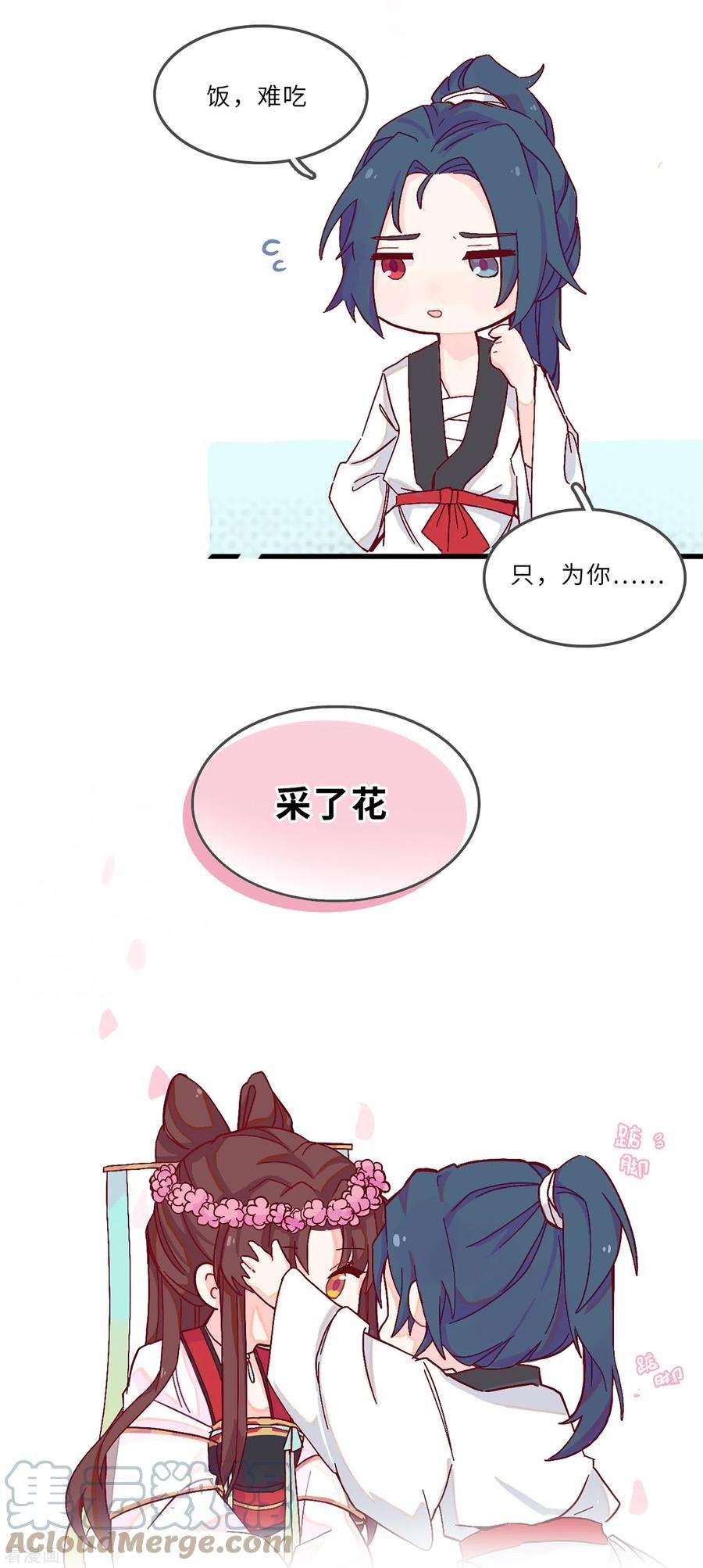 炮灰公主想苟到最后番外 年夜饭