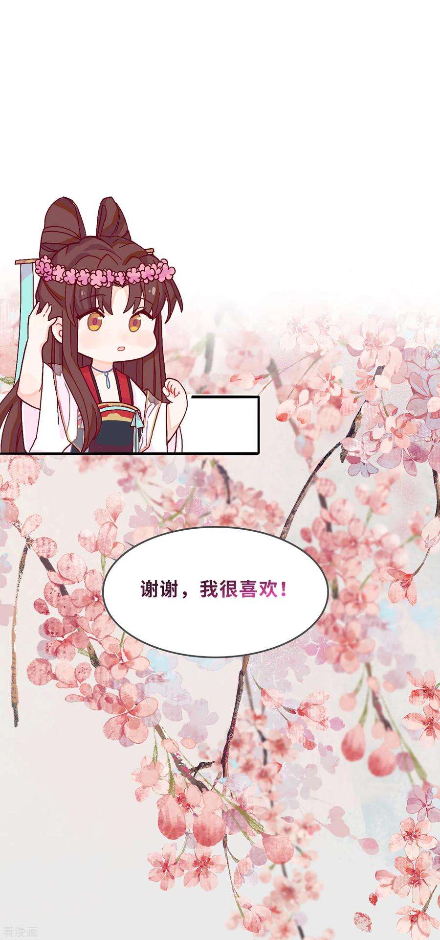 炮灰公主想苟到最后番外 年夜饭