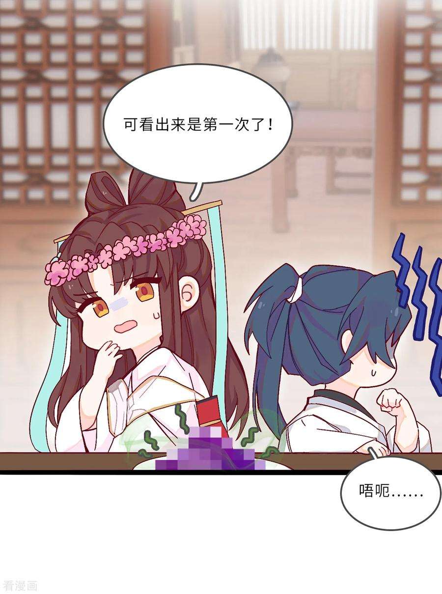 炮灰公主想苟到最后番外 年夜饭