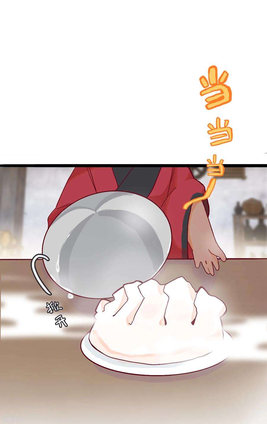 炮灰公主想苟到最后番外 年夜饭
