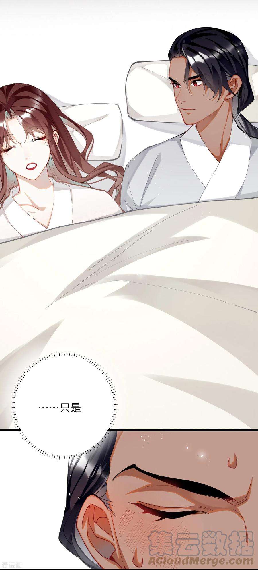 炮灰公主想苟到最后63话 将军的蜜饯