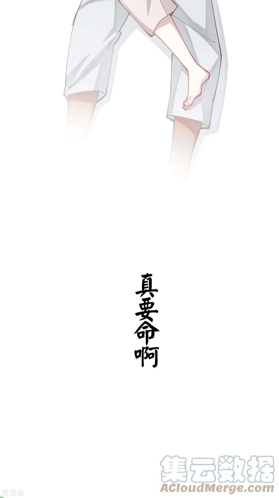 炮灰公主想苟到最后63话 将军的蜜饯