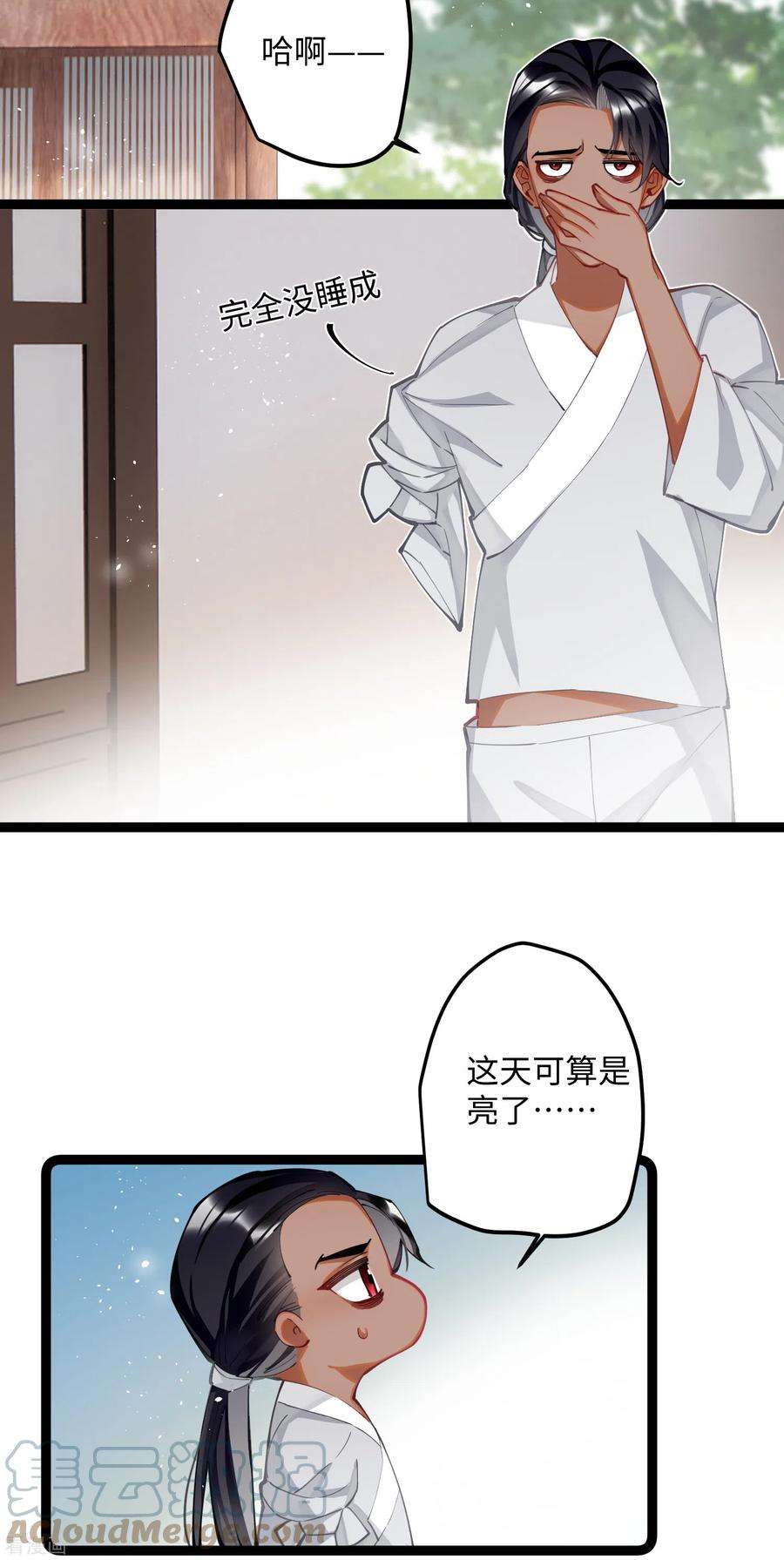 炮灰公主想苟到最后63话 将军的蜜饯