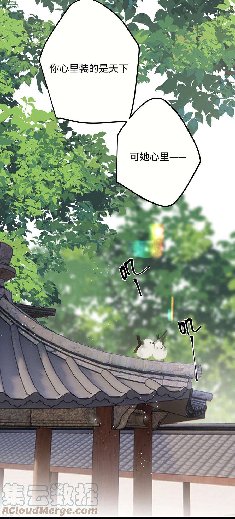 炮灰公主想苟到最后64话 二哈武痴，参见！