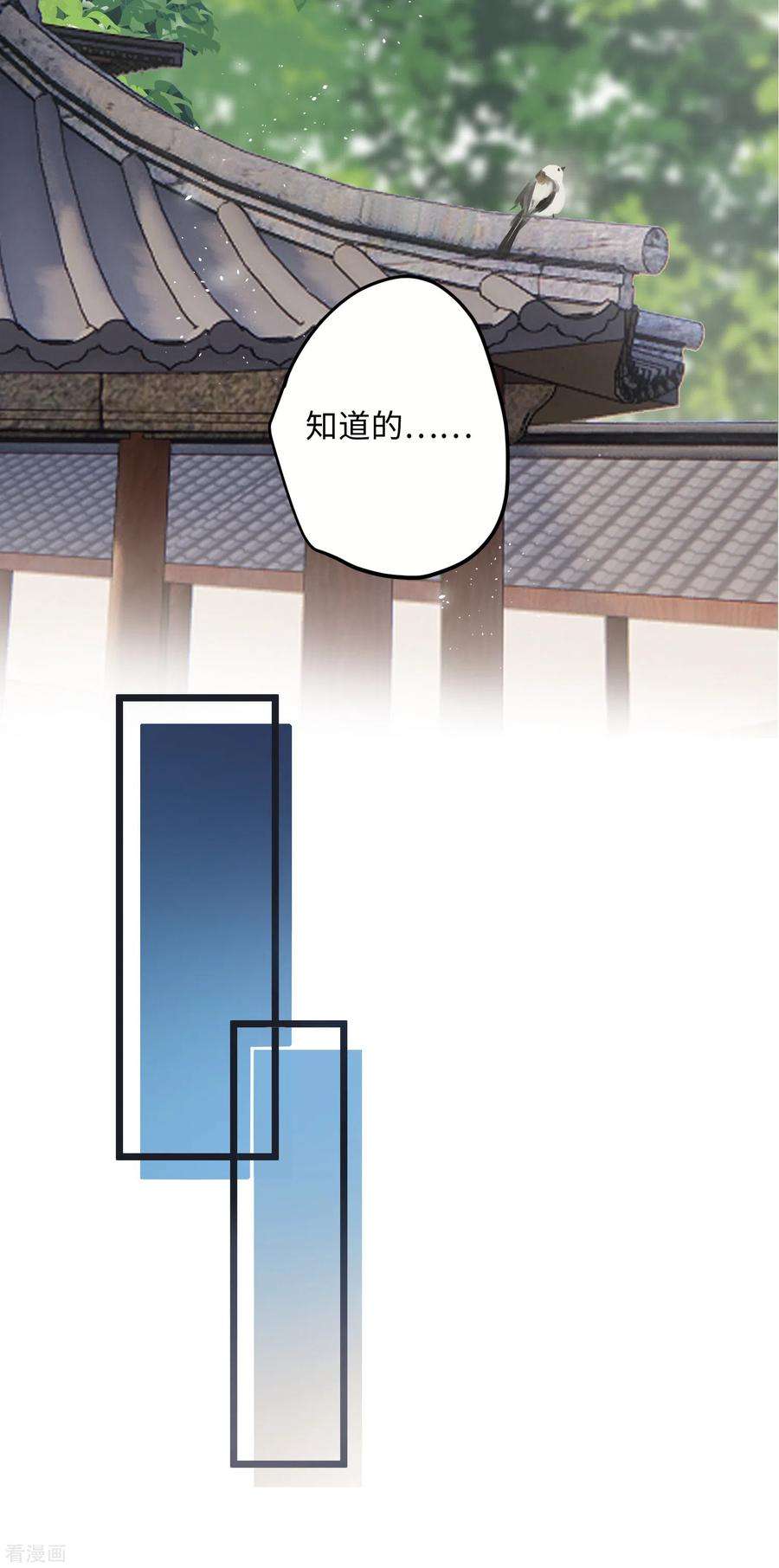 炮灰公主想苟到最后64话 二哈武痴，参见！