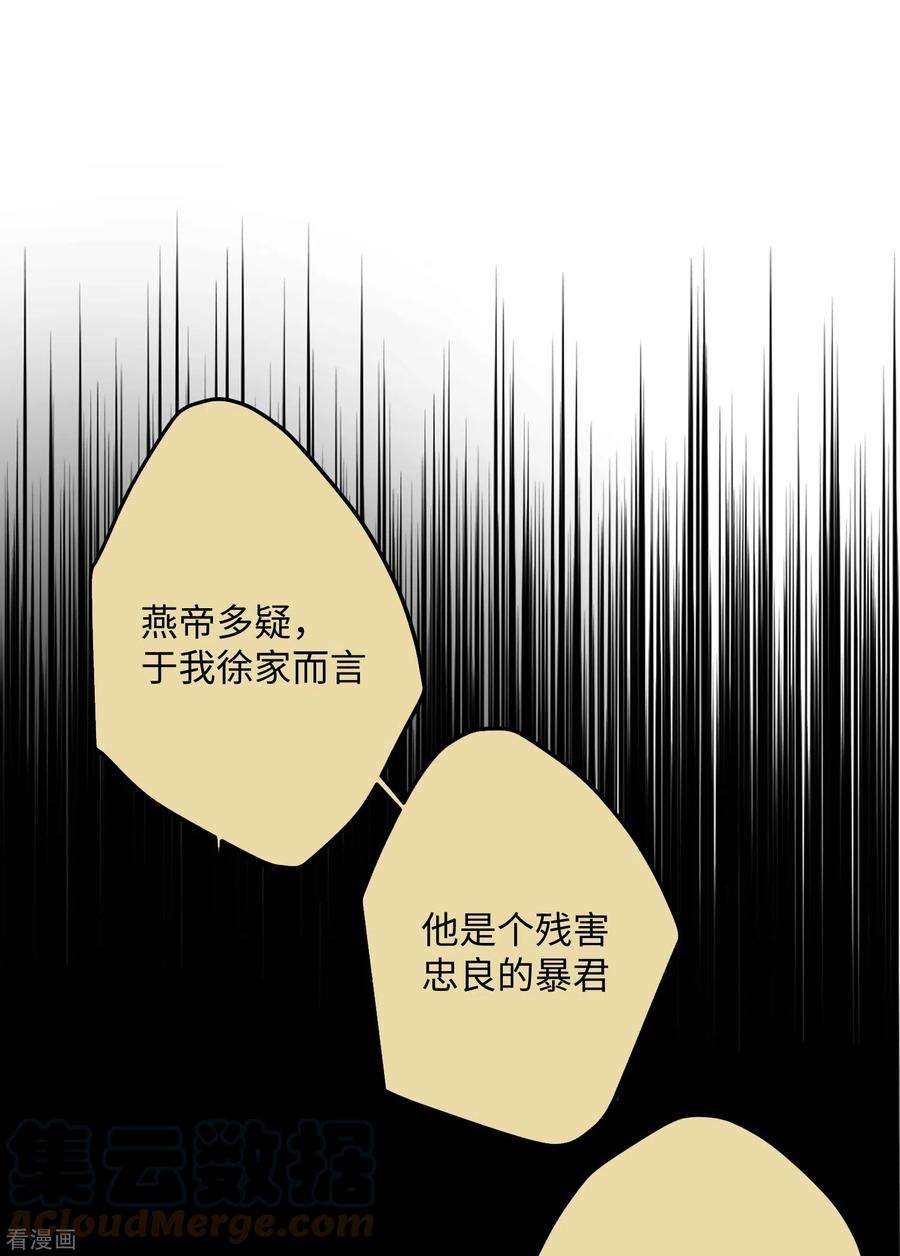 炮灰公主想苟到最后64话 二哈武痴，参见！