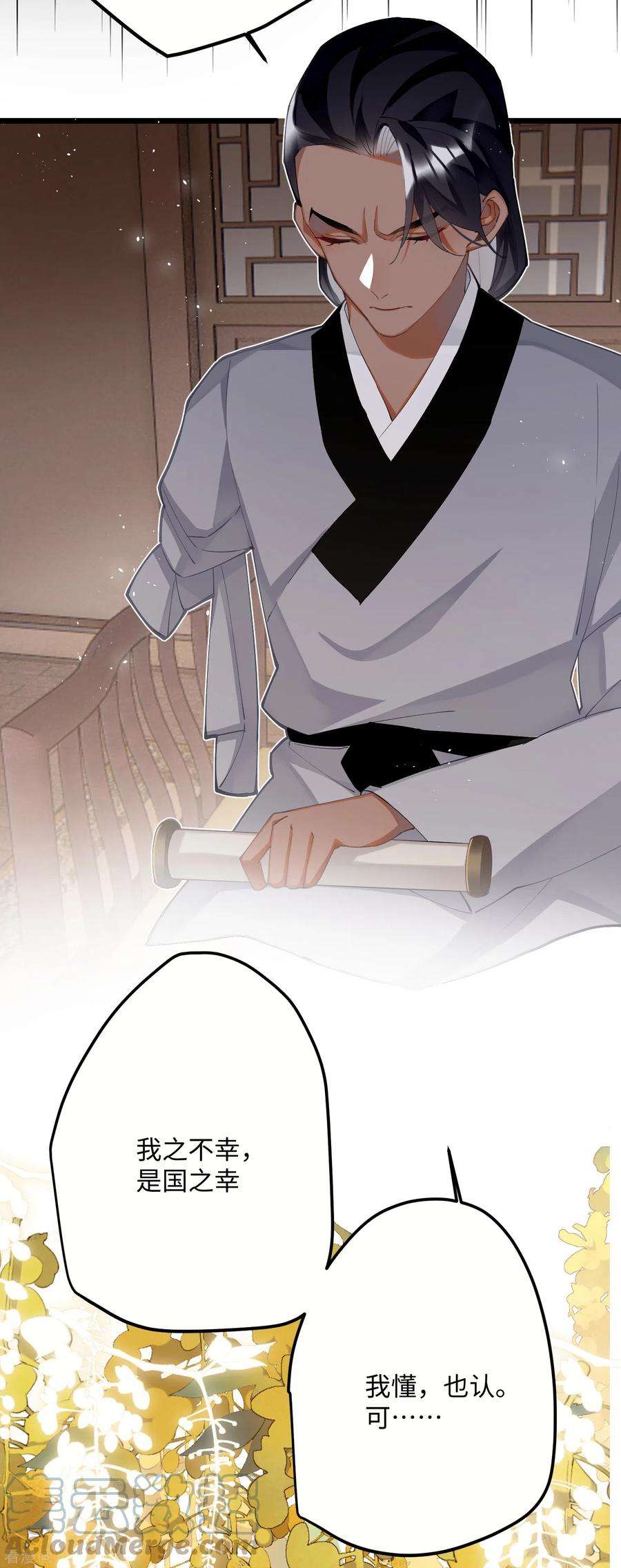 炮灰公主想苟到最后64话 二哈武痴，参见！
