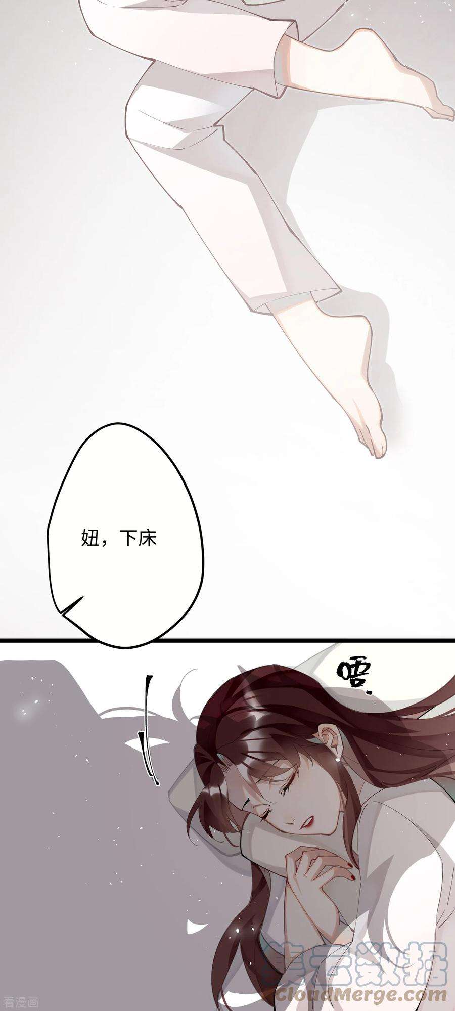 炮灰公主想苟到最后64话 二哈武痴，参见！