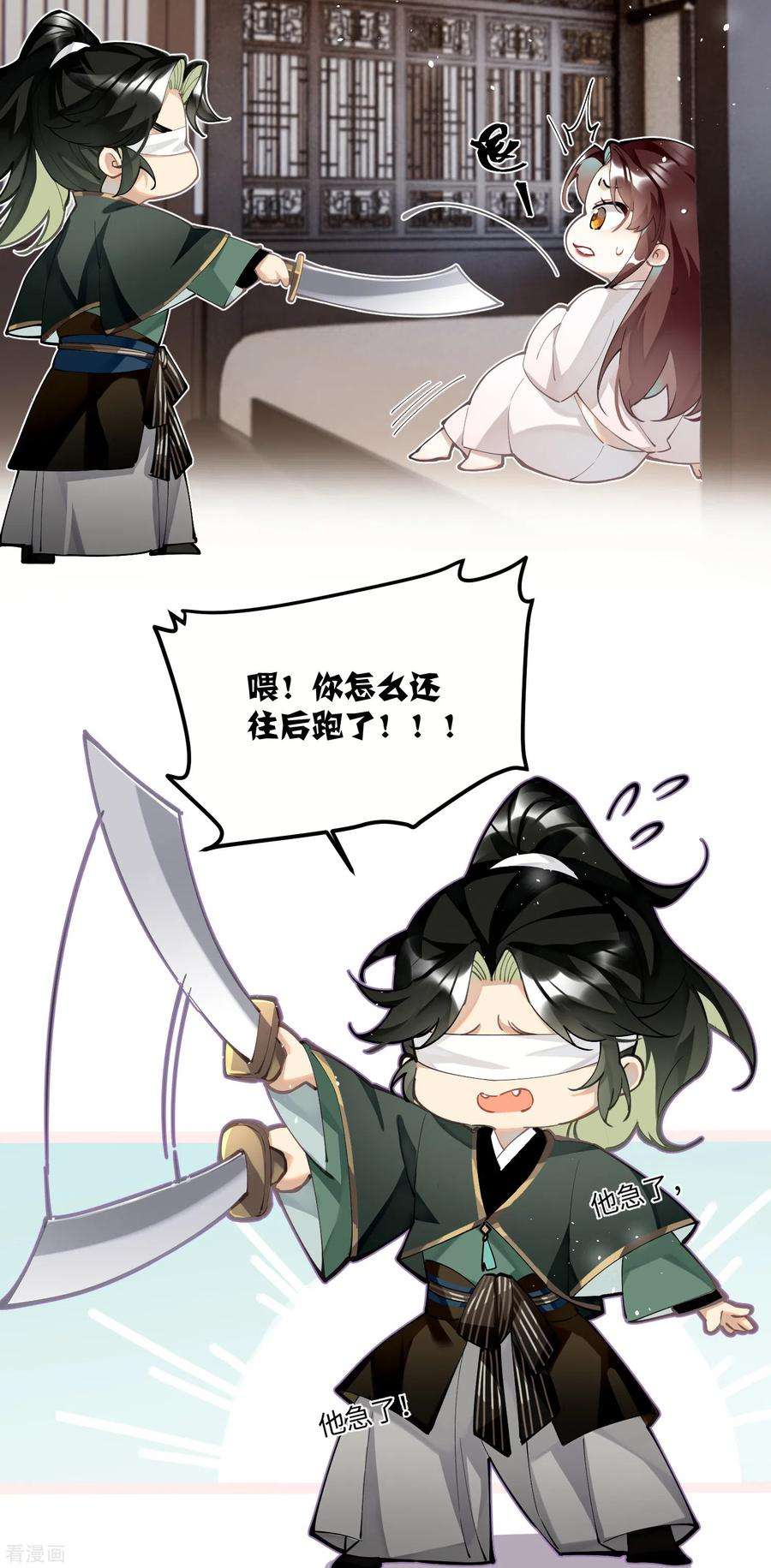 炮灰公主想苟到最后64话 二哈武痴，参见！