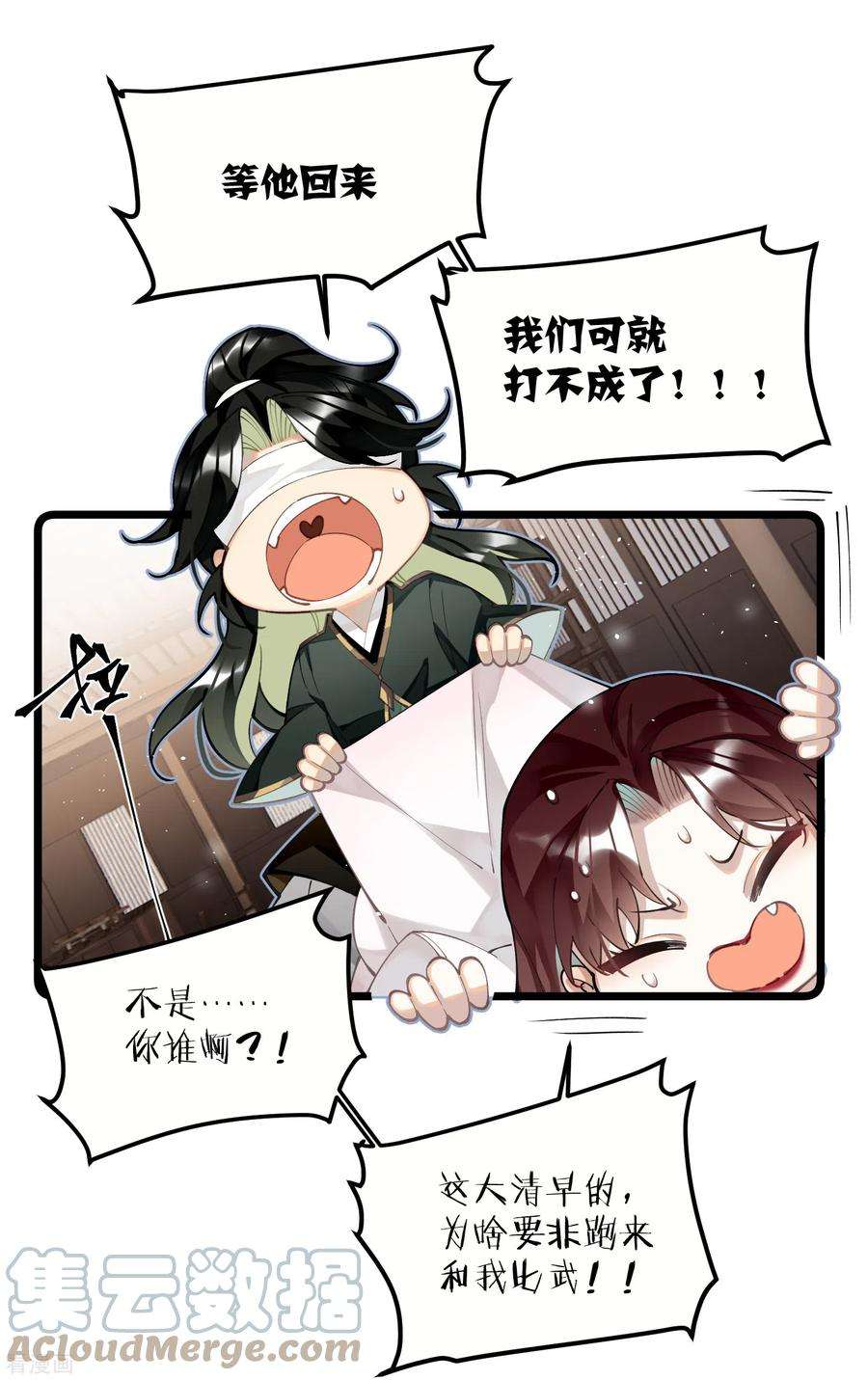 炮灰公主想苟到最后64话 二哈武痴，参见！