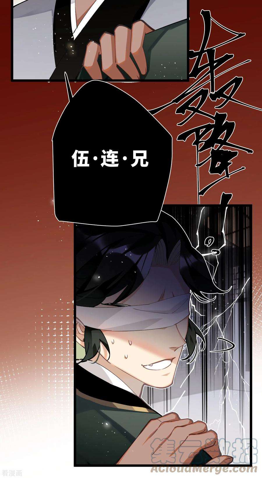炮灰公主想苟到最后64话 二哈武痴，参见！