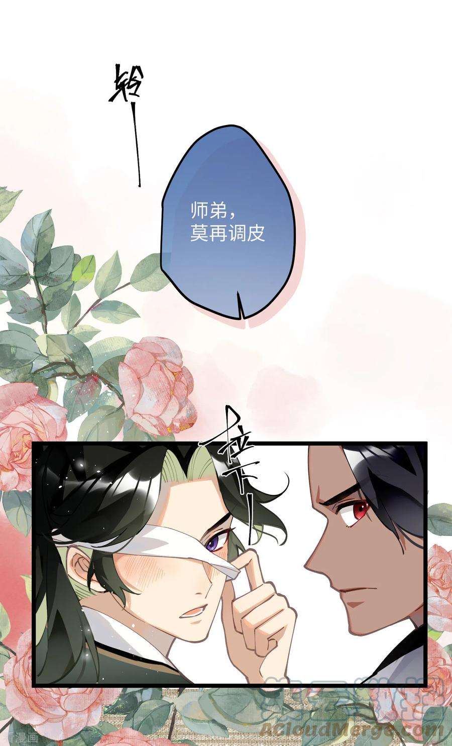 炮灰公主想苟到最后64话 二哈武痴，参见！