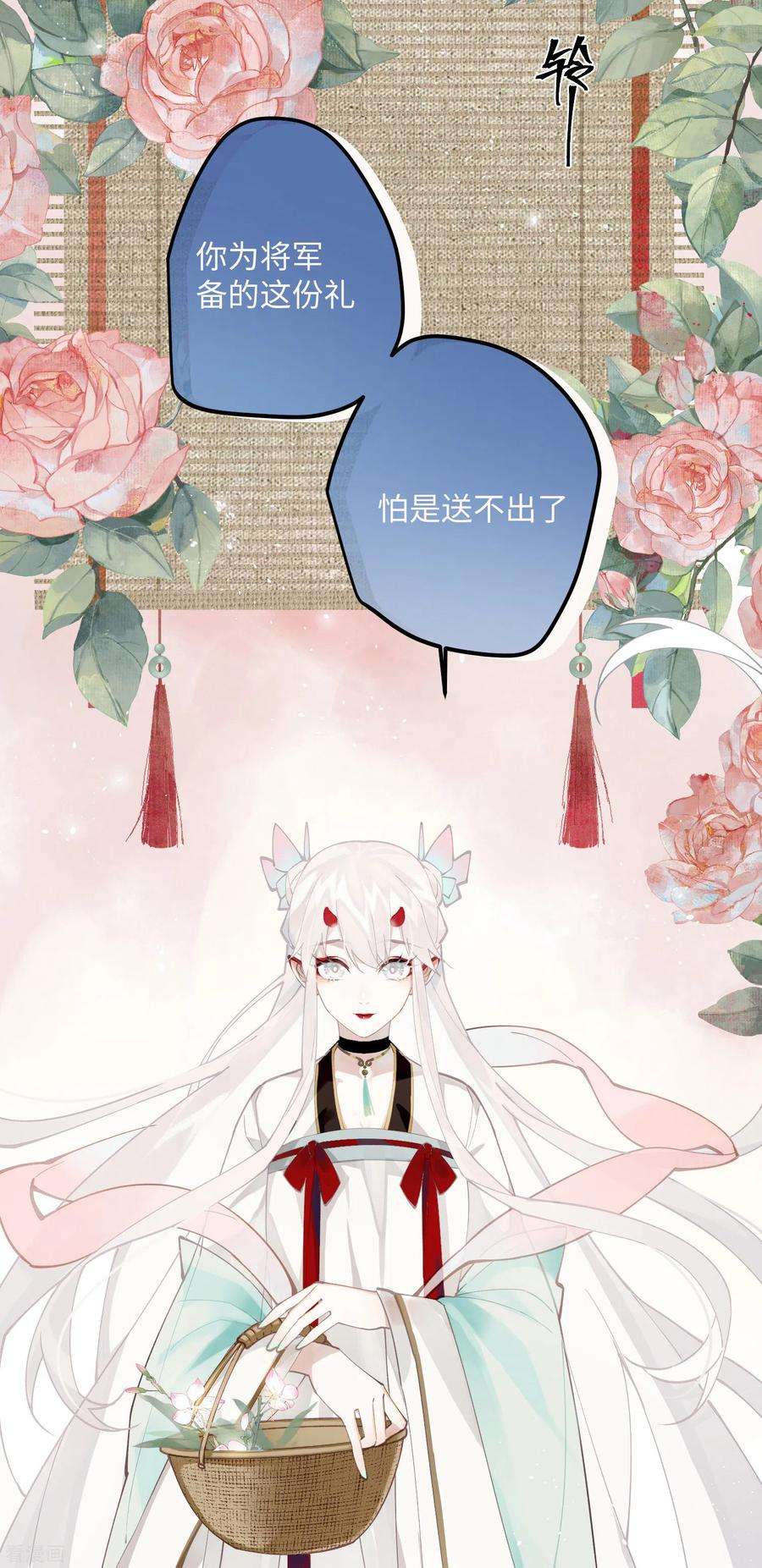 炮灰公主想苟到最后64话 二哈武痴，参见！