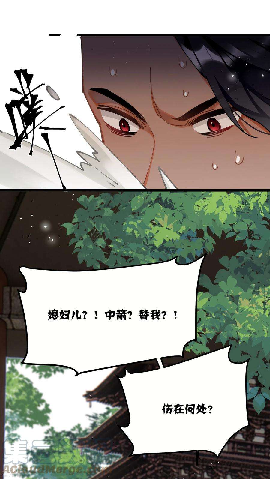 炮灰公主想苟到最后64话 二哈武痴，参见！