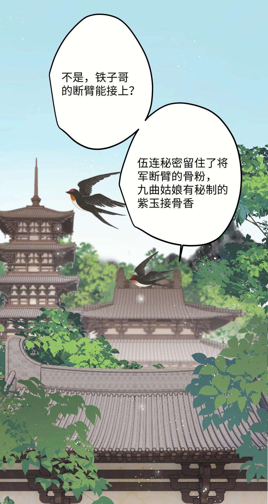 炮灰公主想苟到最后65话 她的印记