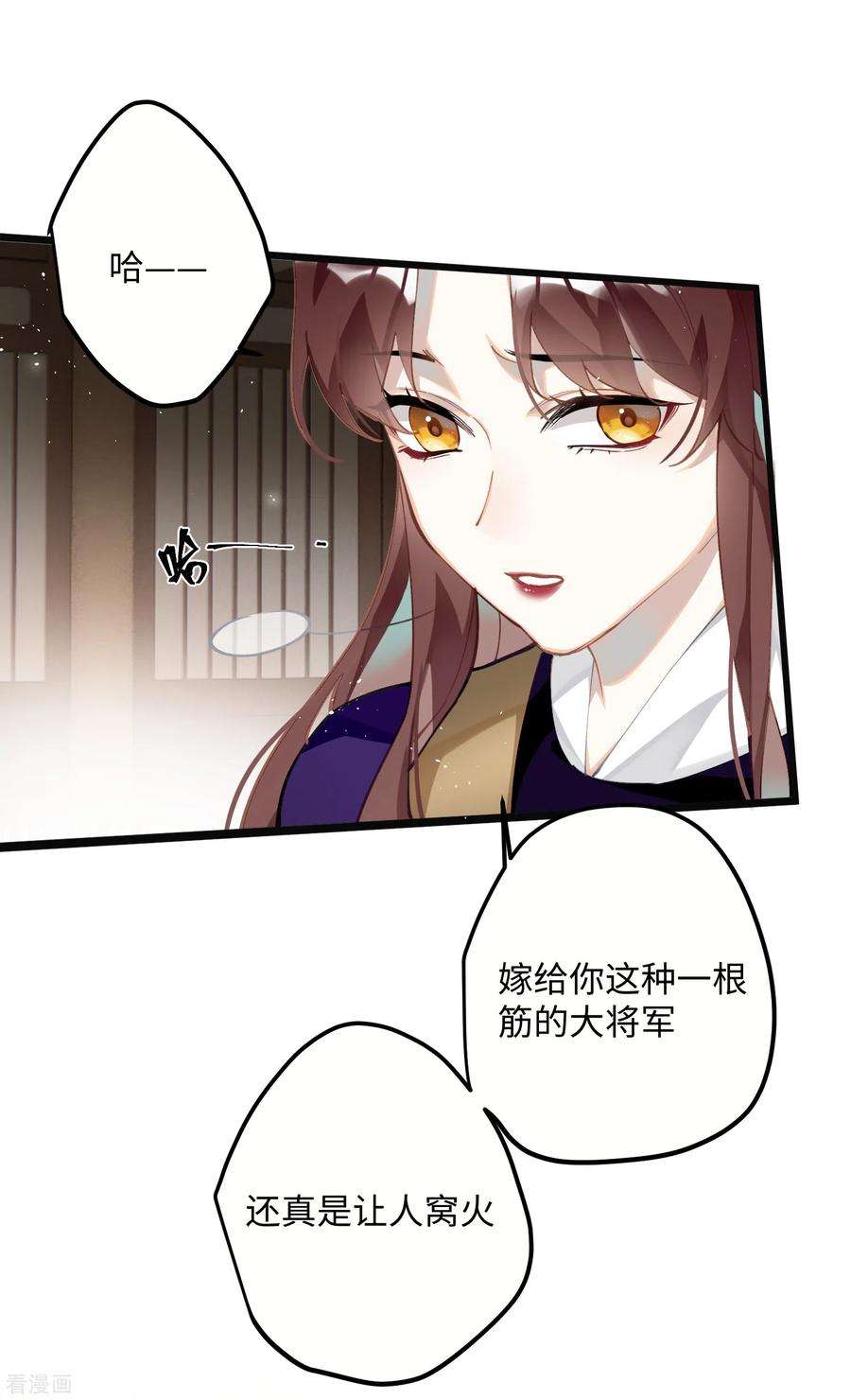 炮灰公主想苟到最后65话 她的印记