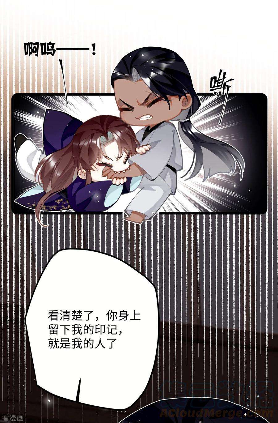 炮灰公主想苟到最后65话 她的印记